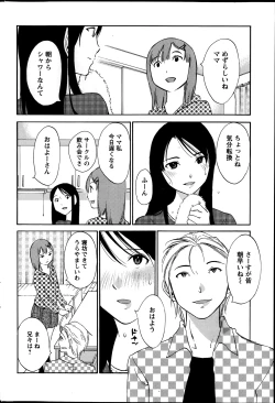 Page 42 of Hoshigaru Kuchibiru Ch.1-8