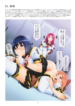 Page 7 of FUTACOLO CG/ FUTACOLO CO