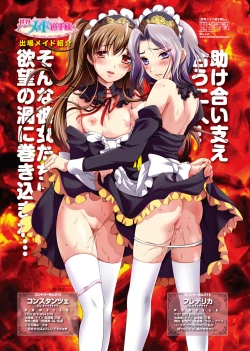 Page 30 of Sekai Maid Senshuken Episode 1-30
