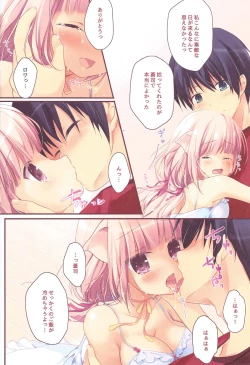 Page 6 of Asagohan wa Nani ni Shimasu ka?