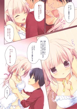 Page 7 of Asagohan wa Nani ni Shimasu ka?