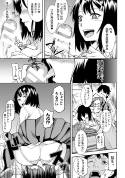 Page 17 of Bessatsu Comic Unreal Inyoku Kansen Hen Vol.1