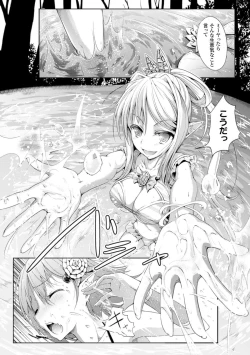 Page 44 of Bessatsu Comic Unreal Inyoku Kansen Hen Vol.1