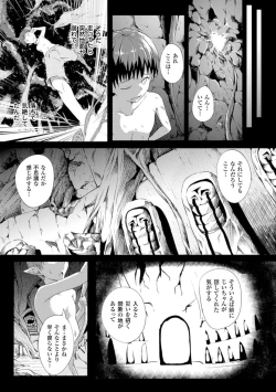 Page 47 of Bessatsu Comic Unreal Inyoku Kansen Hen Vol.1