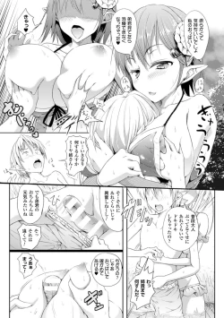 Page 49 of Bessatsu Comic Unreal Inyoku Kansen Hen Vol.1