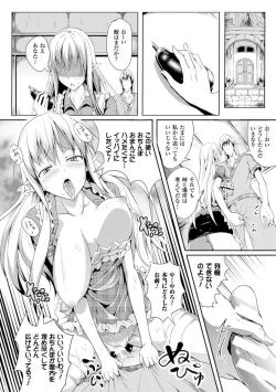 Page 54 of Bessatsu Comic Unreal Inyoku Kansen Hen Vol.1