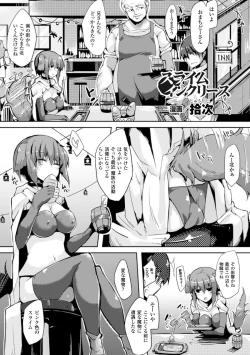 Page 67 of Bessatsu Comic Unreal Inyoku Kansen Hen Vol.1