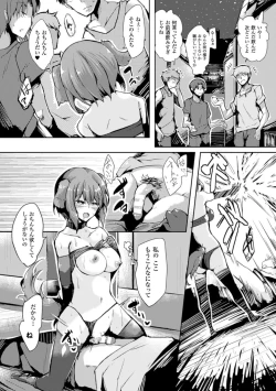 Page 78 of Bessatsu Comic Unreal Inyoku Kansen Hen Vol.1