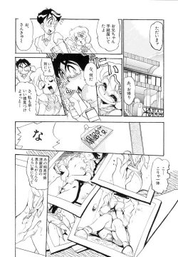Page 146 of Niisama Gomen Asobase
