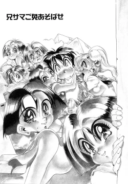 Page 63 of Niisama Gomen Asobase