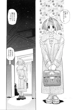 Page 79 of Niisama Gomen Asobase