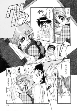 Page 87 of Niisama Gomen Asobase