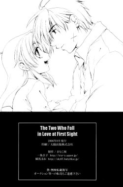 Page 113 of Misomeru Futari | The Two Who Fall in Love at First Sight