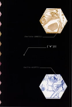 Page 24 of IMAGINE!!～いいから想像して!!～