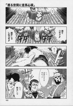 Page 185 of Hakase no Strange na Aijou - Hiroshi's Strange Love