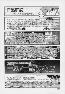 Page 208 of Hakase no Strange na Aijou - Hiroshi's Strange Love