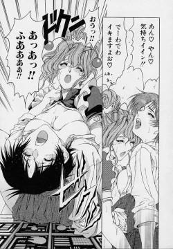 Page 79 of Hakase no Strange na Aijou - Hiroshi's Strange Love