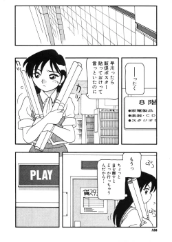 Page 107 of DEPART GIRL 2