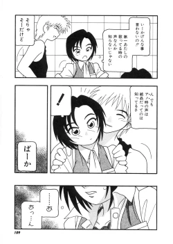 Page 110 of DEPART GIRL 2