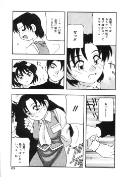 Page 174 of DEPART GIRL 2