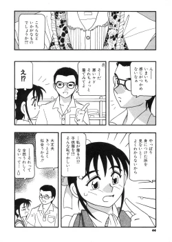 Page 45 of DEPART GIRL 2