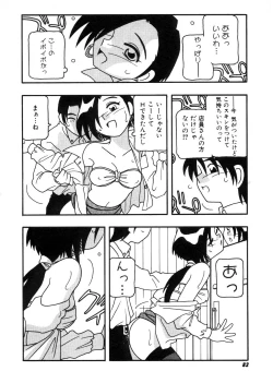 Page 83 of DEPART GIRL 2