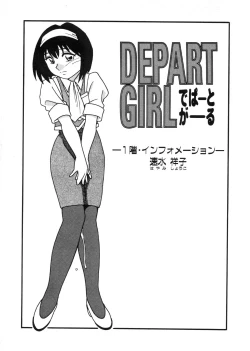 Page 8 of DEPART GIRL 2