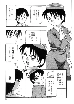 Page 92 of DEPART GIRL 2