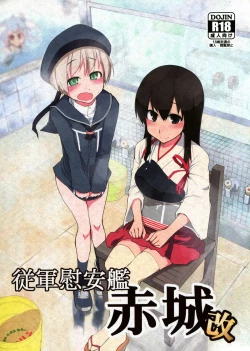 Page 1 of Juugun Ian Kan Akagi Kai