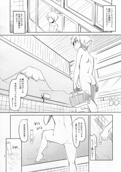 Page 4 of Juugun Ian Kan Akagi Kai