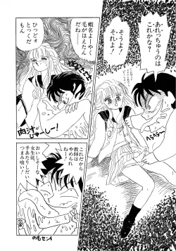 Page 122 of Lemon Kids No.9