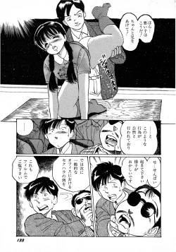 Page 133 of Lemon Kids No.9