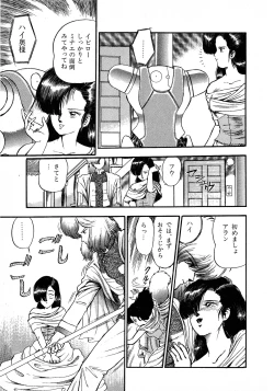 Page 153 of Lemon Kids No.9