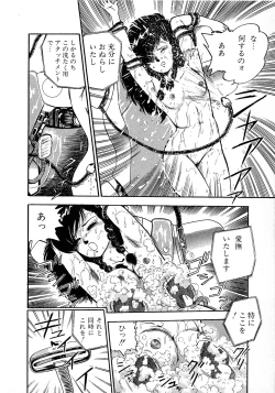 Page 156 of Lemon Kids No.9