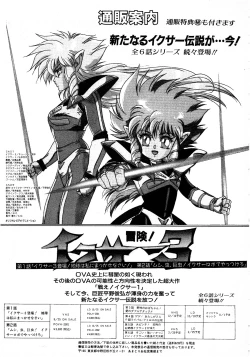 Page 169 of Lemon Kids No.9