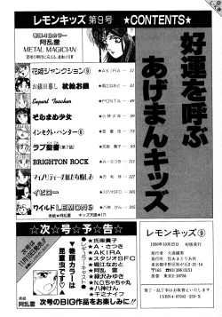 Page 174 of Lemon Kids No.9