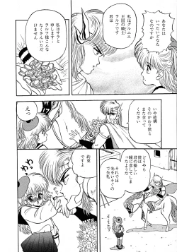 Page 18 of Lemon Kids No.9