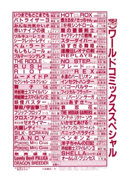 Page 2 of Lemon Kids No.9