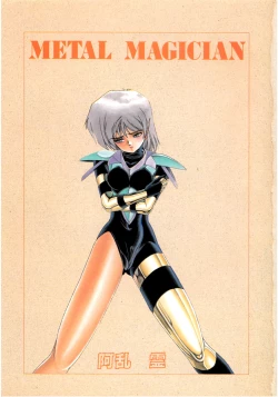 Page 3 of Lemon Kids No.9