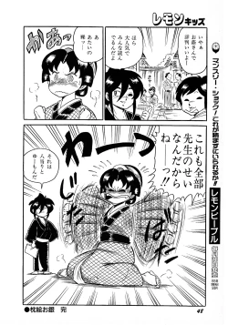 Page 48 of Lemon Kids No.9