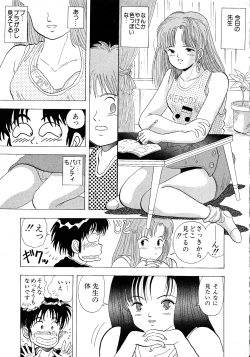 Page 51 of Lemon Kids No.9