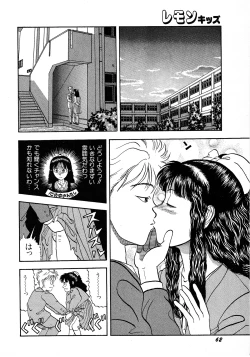 Page 62 of Lemon Kids No.9