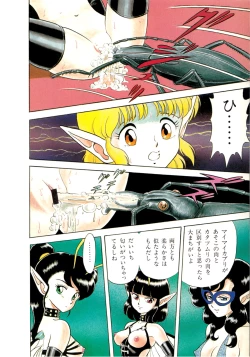 Page 78 of Lemon Kids No.9