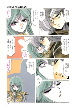 Page 7 of Lemon Kids No.9