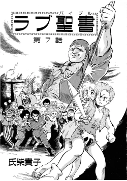 Page 93 of Lemon Kids No.9