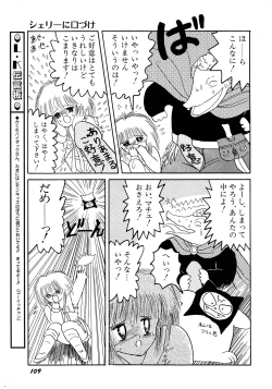 Page 109 of Lemon Kids No.8