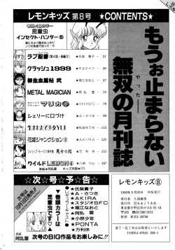 Page 174 of Lemon Kids No.8