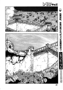 Page 34 of Lemon Kids No.8