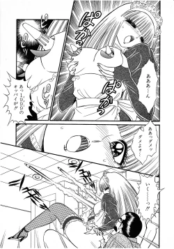 Page 55 of Lemon Kids No.8