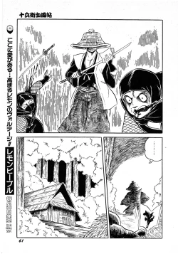 Page 61 of Lemon Kids No.8